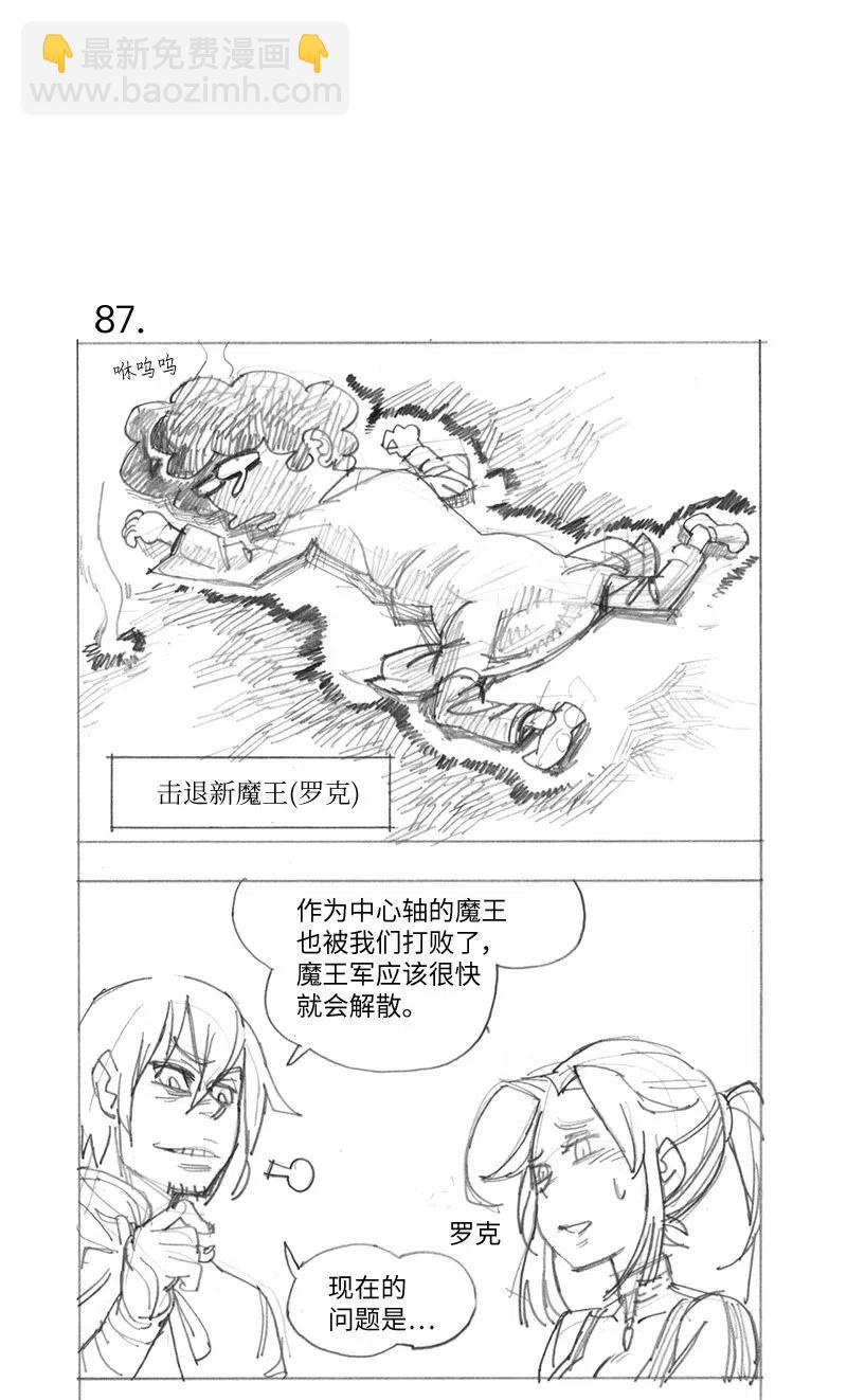 特别篇4 线稿大放送4-第105话