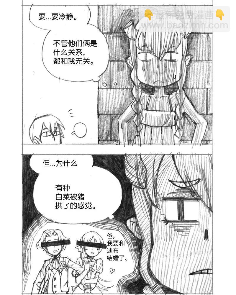 特别篇4 线稿大放送4-第105话