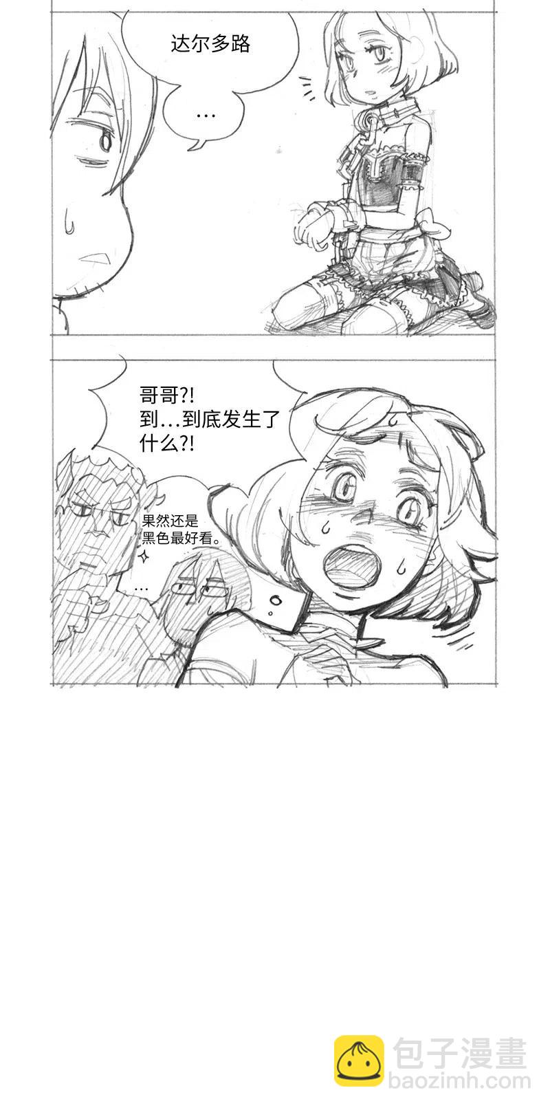 特别篇4 线稿大放送4-第105话