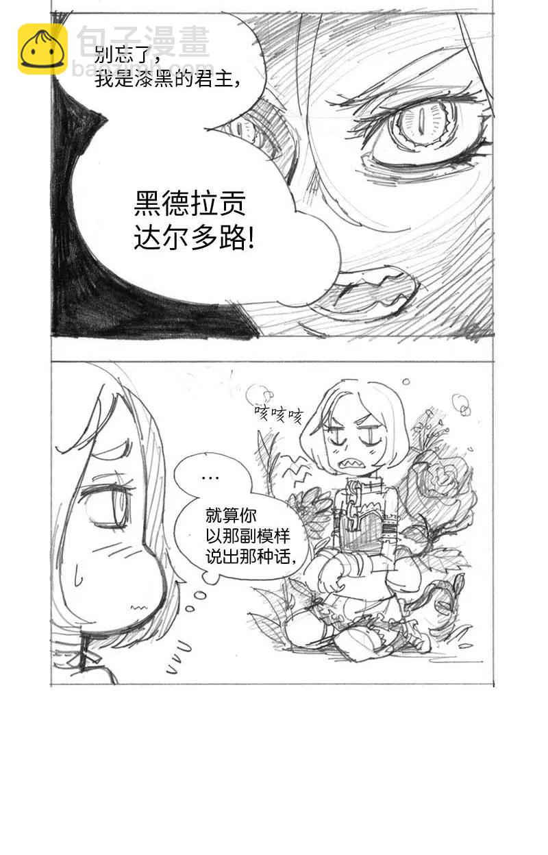 特别篇4 线稿大放送4-第105话