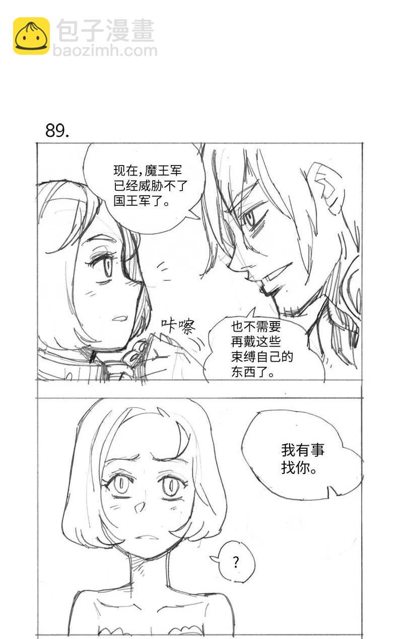 特别篇4 线稿大放送4-第105话