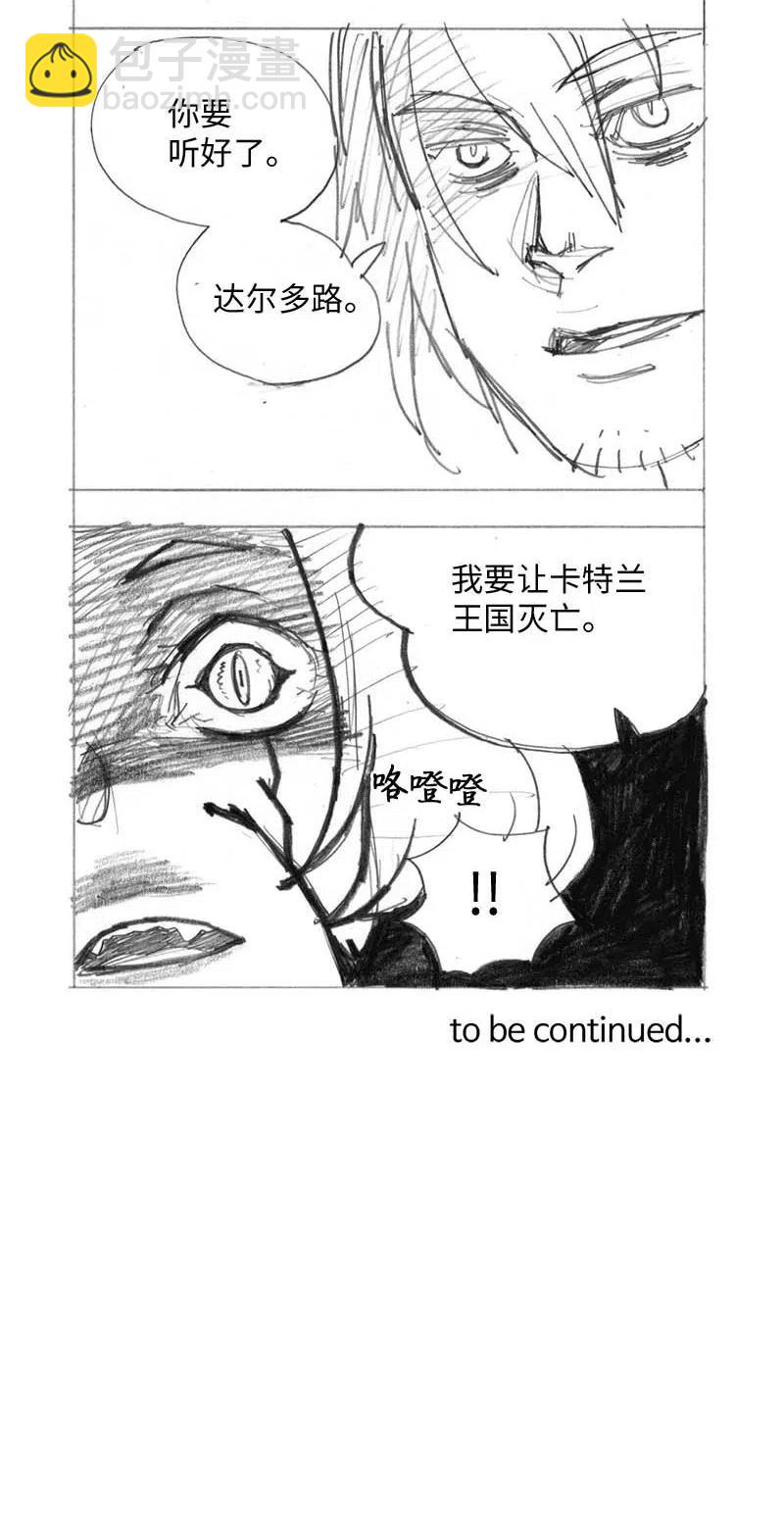 特别篇4 线稿大放送4-第105话
