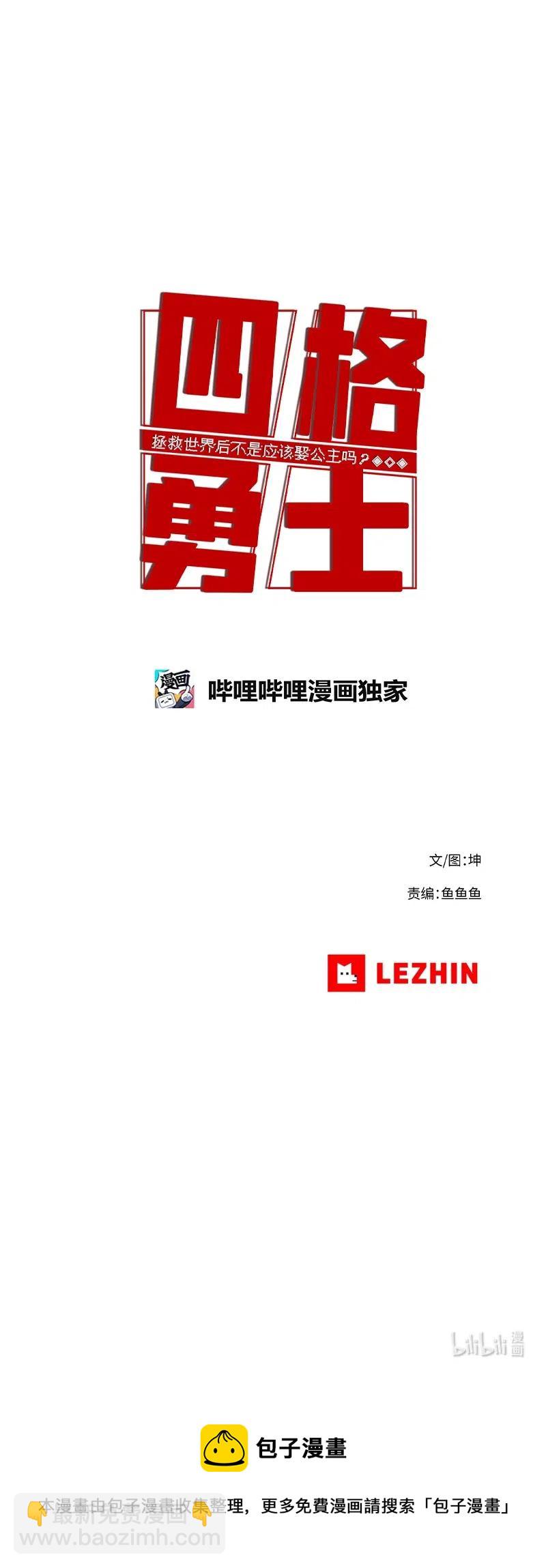 特别篇4 线稿大放送4-第105话