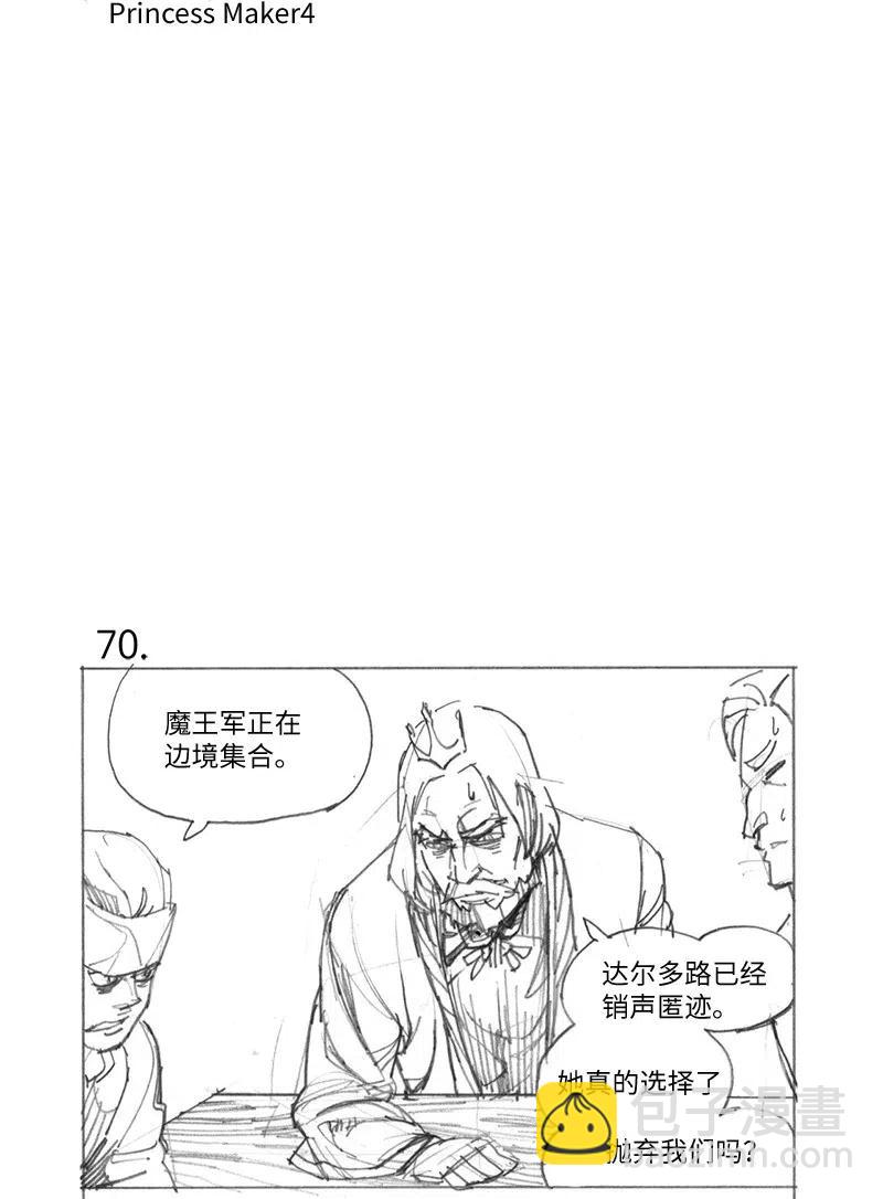 特别篇4 线稿大放送4-第105话