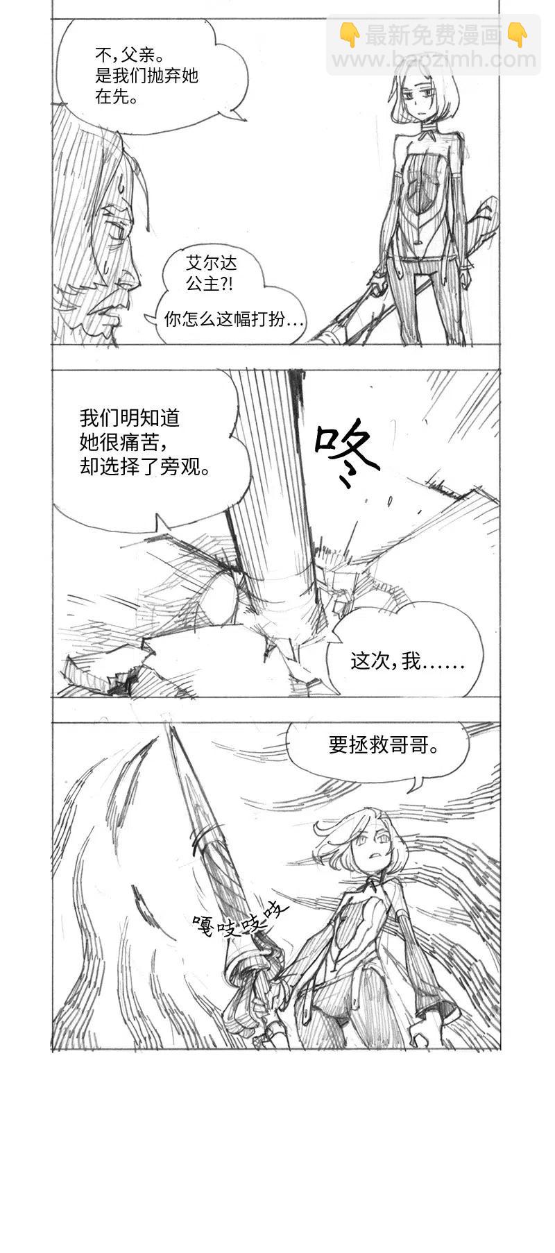 特别篇4 线稿大放送4-第105话