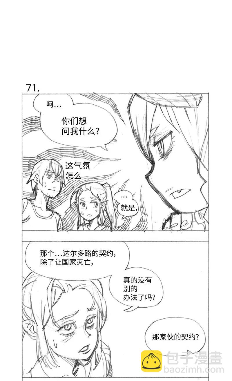 特别篇4 线稿大放送4-第105话