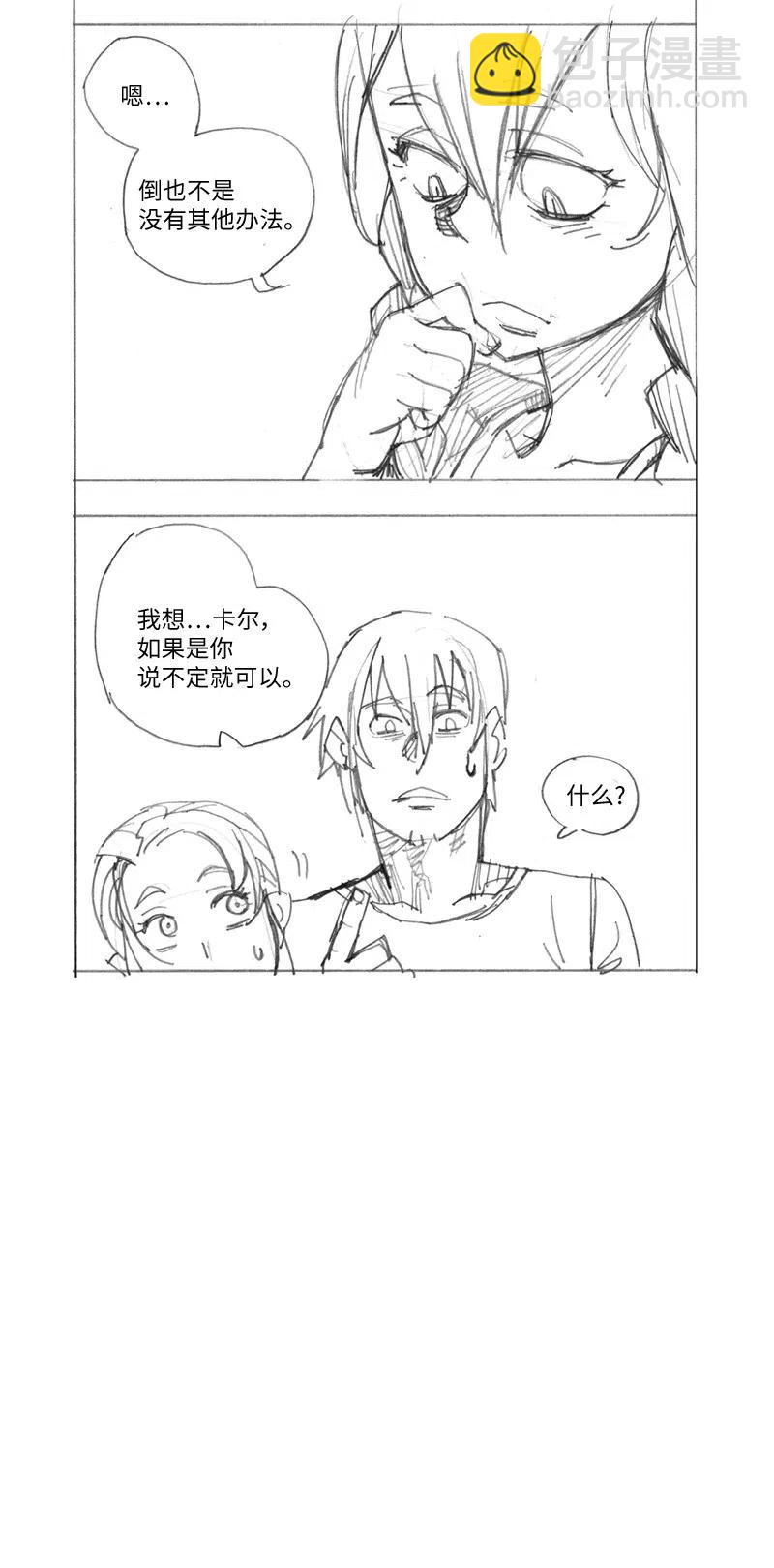 特别篇4 线稿大放送4-第105话