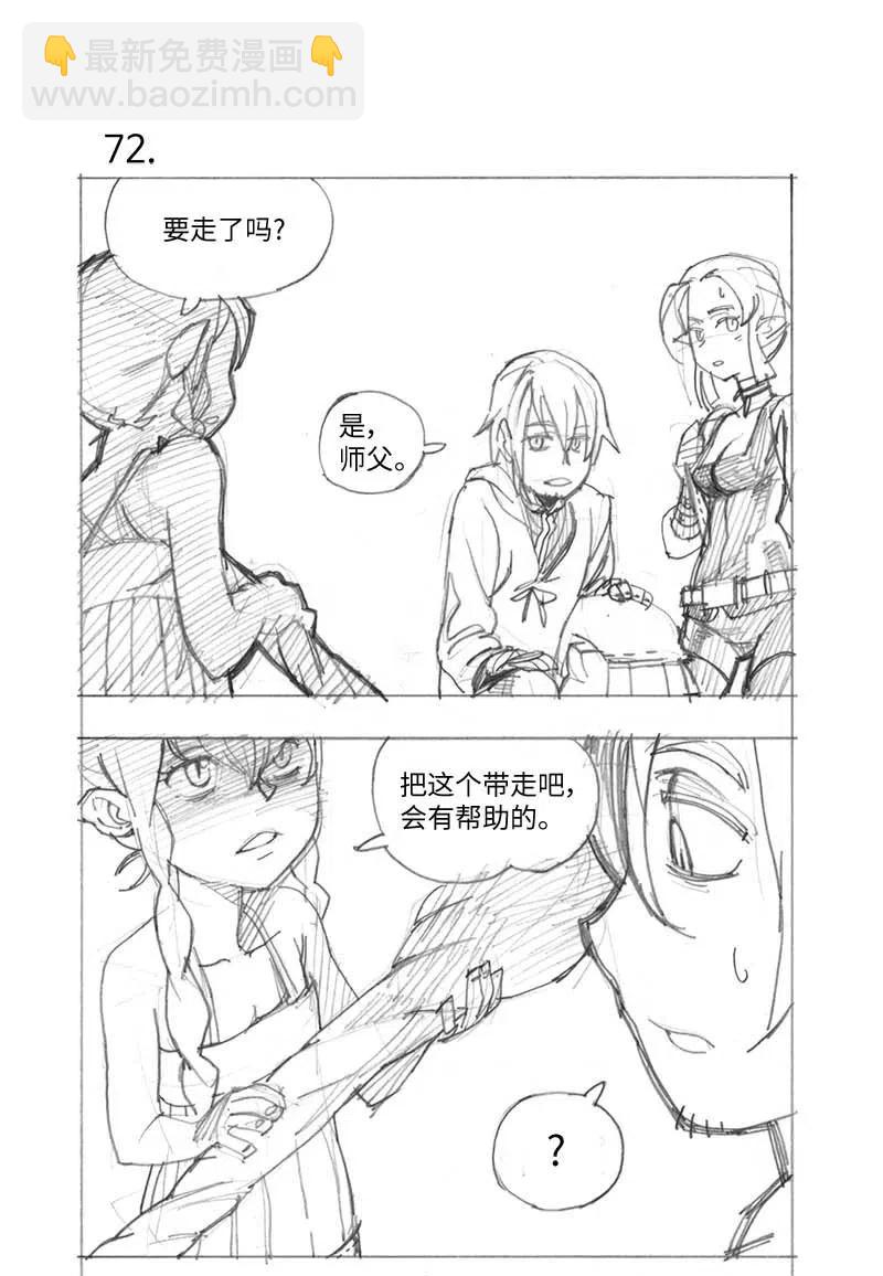 特别篇4 线稿大放送4-第105话