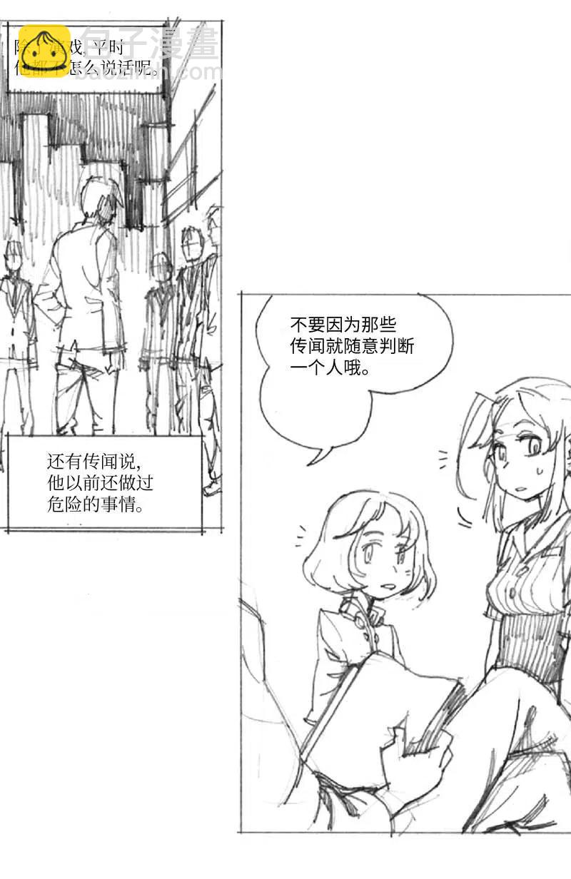 特别篇6 线稿大放送6-彩蛋(1/2)-第107话