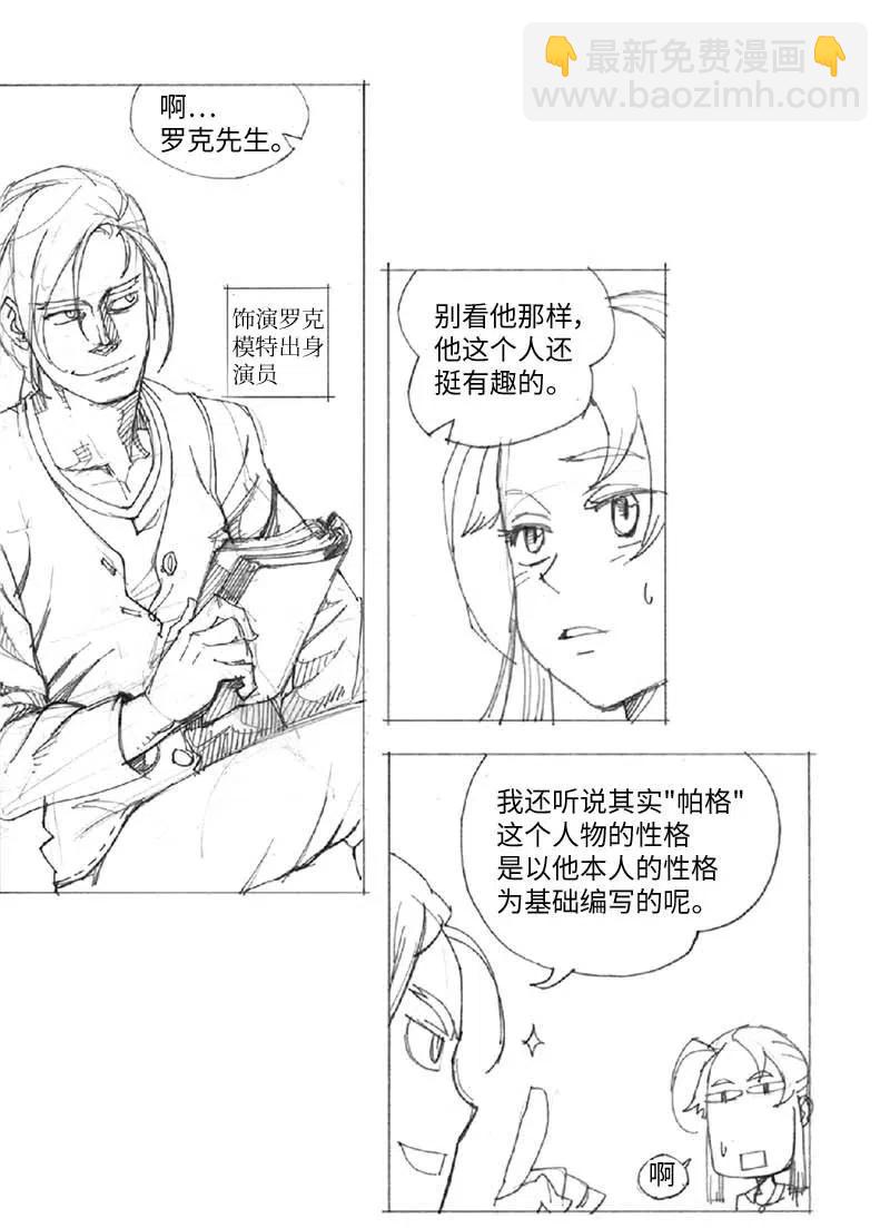 特别篇6 线稿大放送6-彩蛋(1/2)-第107话