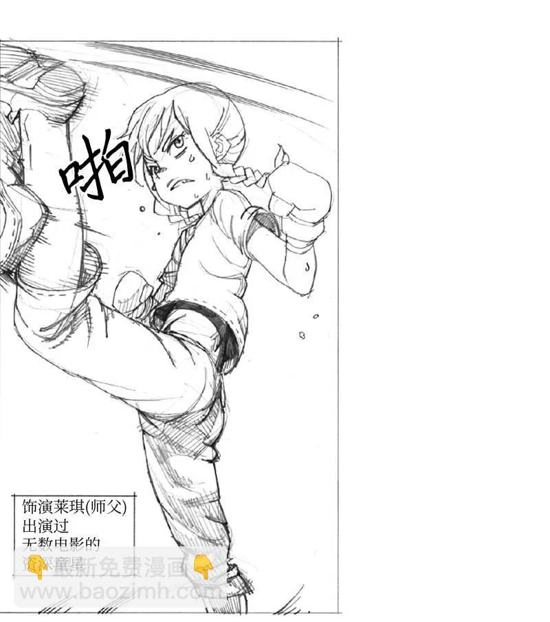 特别篇6 线稿大放送6-彩蛋(1/2)-第107话