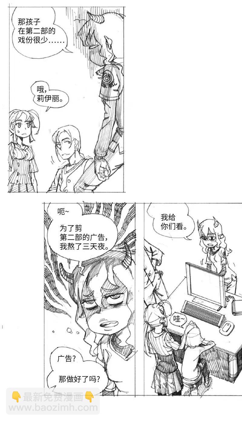 特别篇6 线稿大放送6-彩蛋(1/2)-第107话
