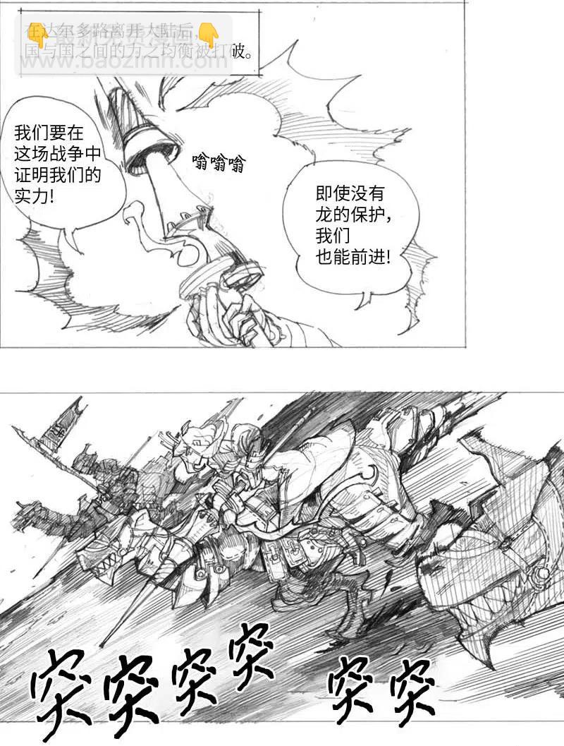 特别篇6 线稿大放送6-彩蛋(1/2)-第107话