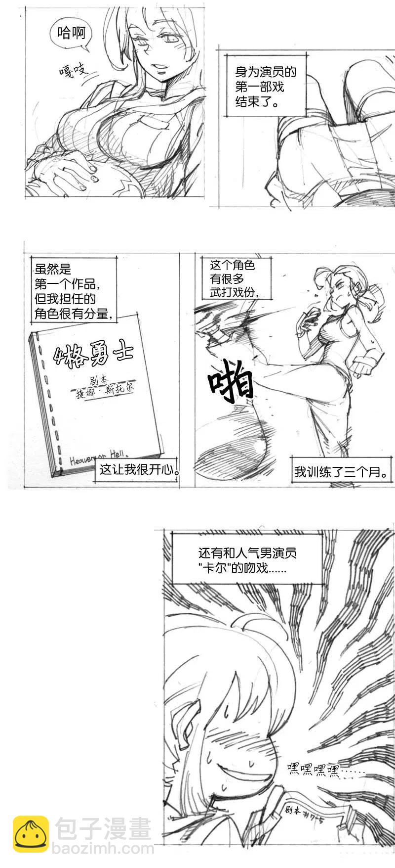特别篇6 线稿大放送6-彩蛋(1/2)-第107话