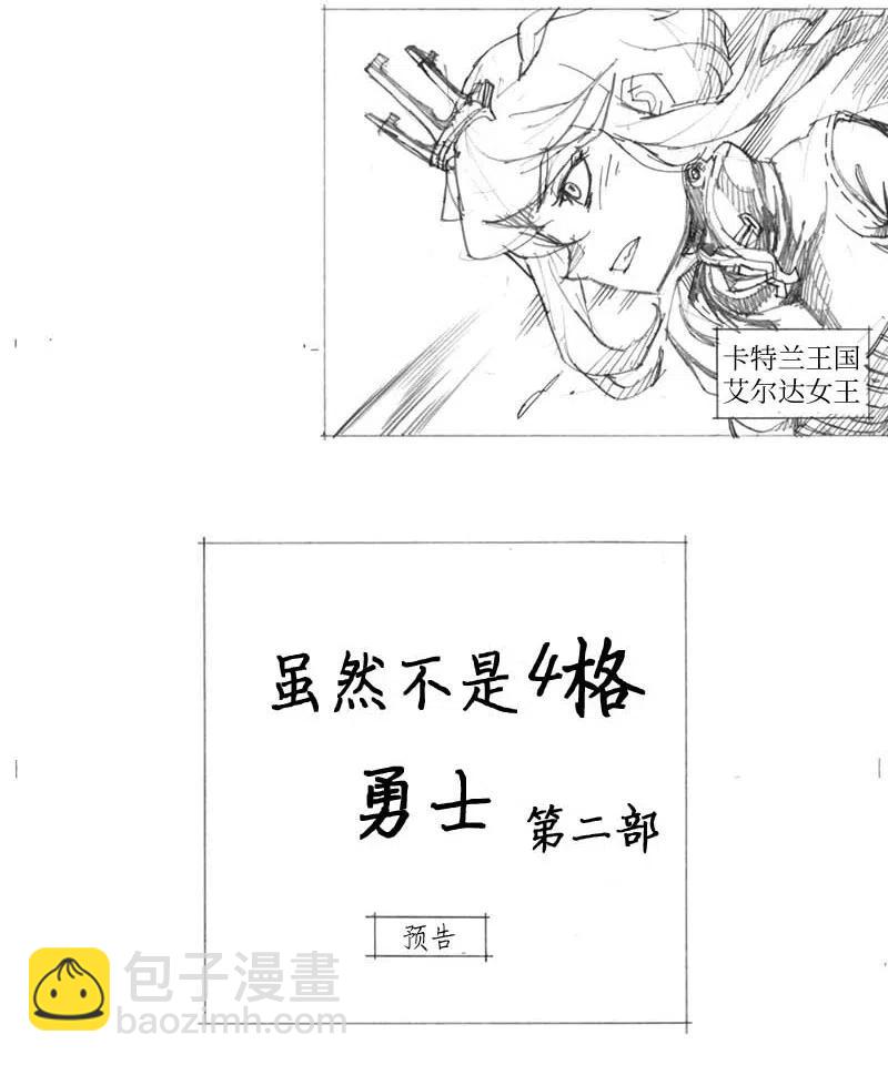 特别篇6 线稿大放送6-彩蛋(1/2)-第107话
