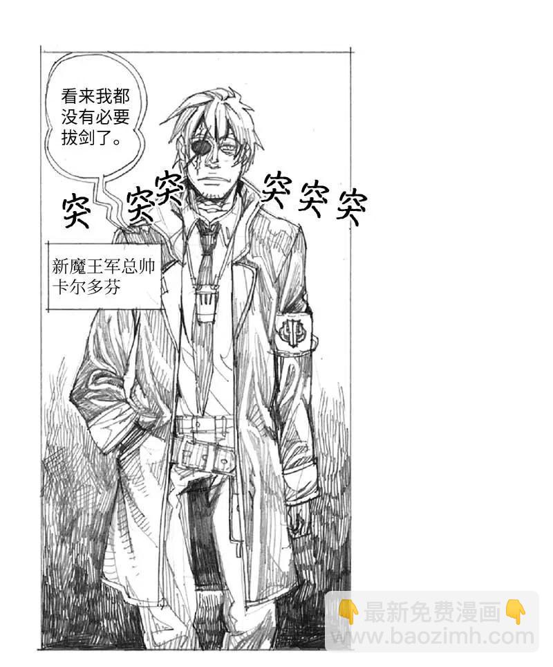 特别篇6 线稿大放送6-彩蛋(1/2)-第107话