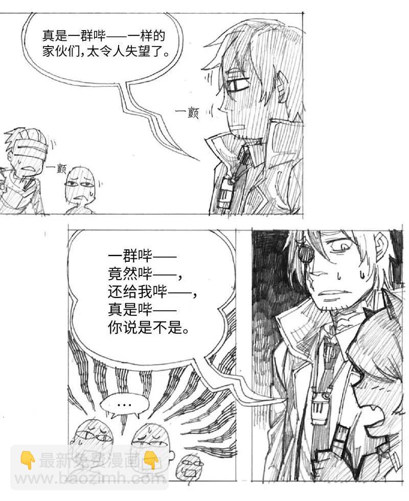 特别篇6 线稿大放送6-彩蛋(1/2)-第107话