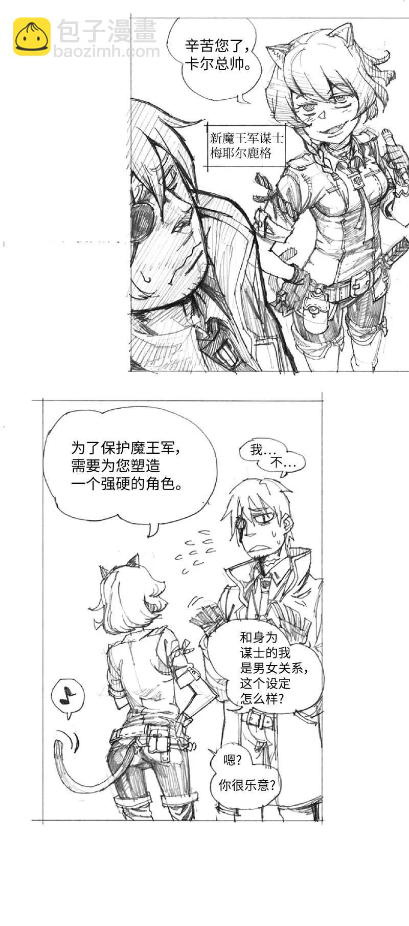 特别篇6 线稿大放送6-彩蛋(1/2)-第107话