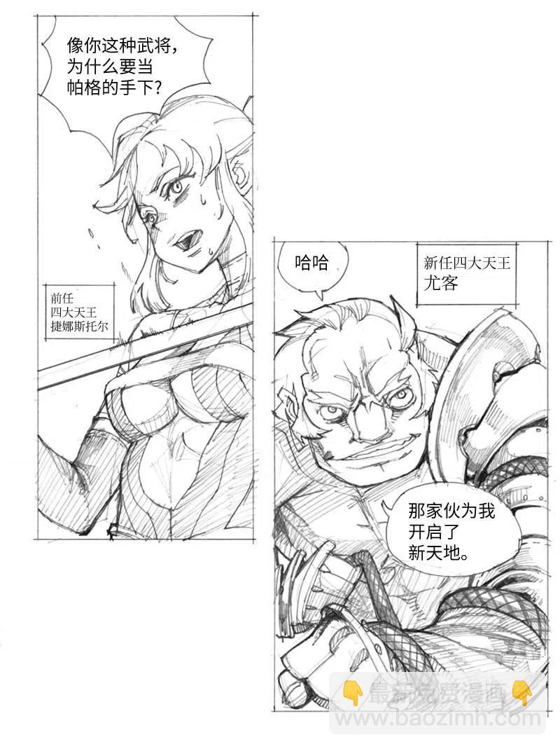 特别篇6 线稿大放送6-彩蛋(1/2)-第107话