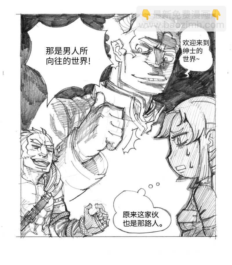 特别篇6 线稿大放送6-彩蛋(1/2)-第107话