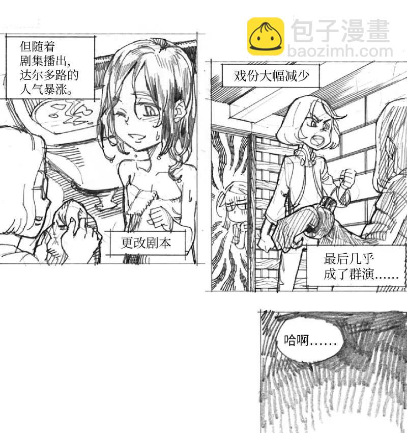 特别篇6 线稿大放送6-彩蛋(1/2)-第107话