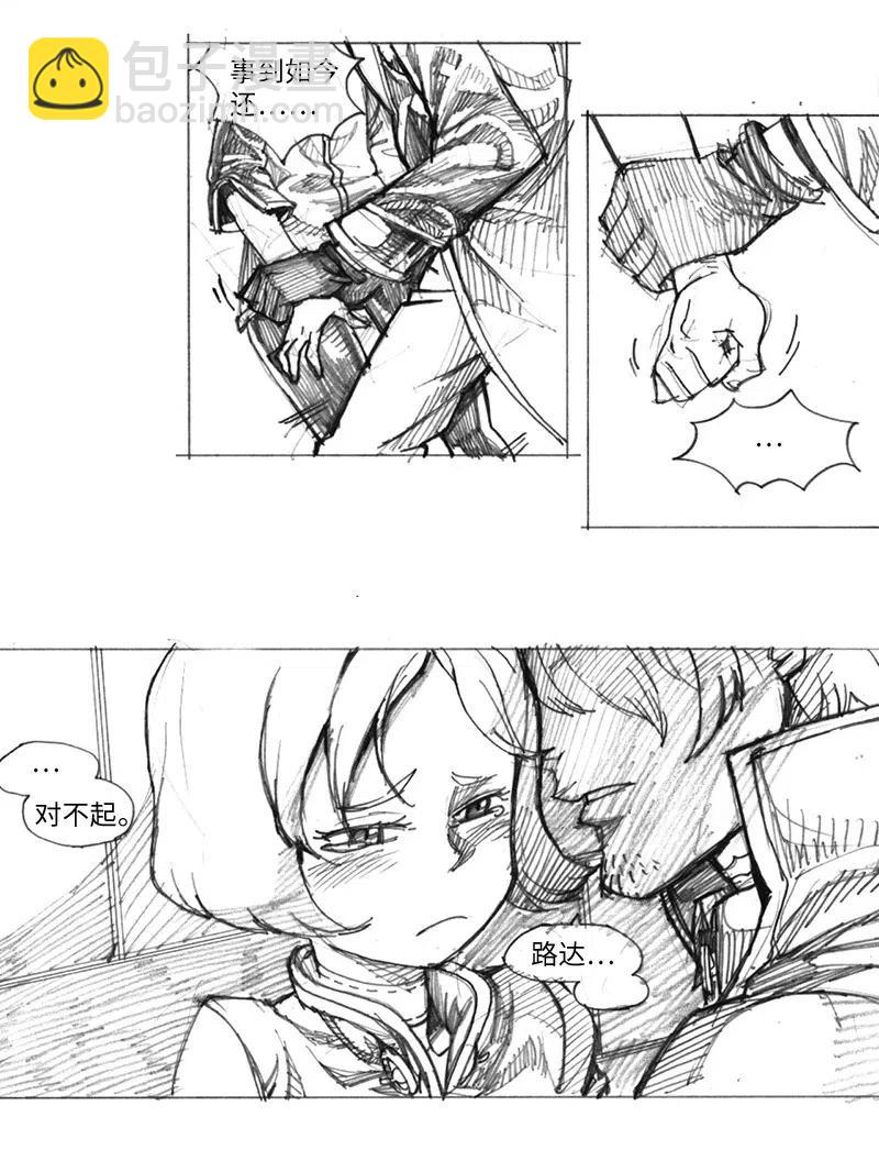 特别篇6 线稿大放送6-彩蛋(1/2)-第107话