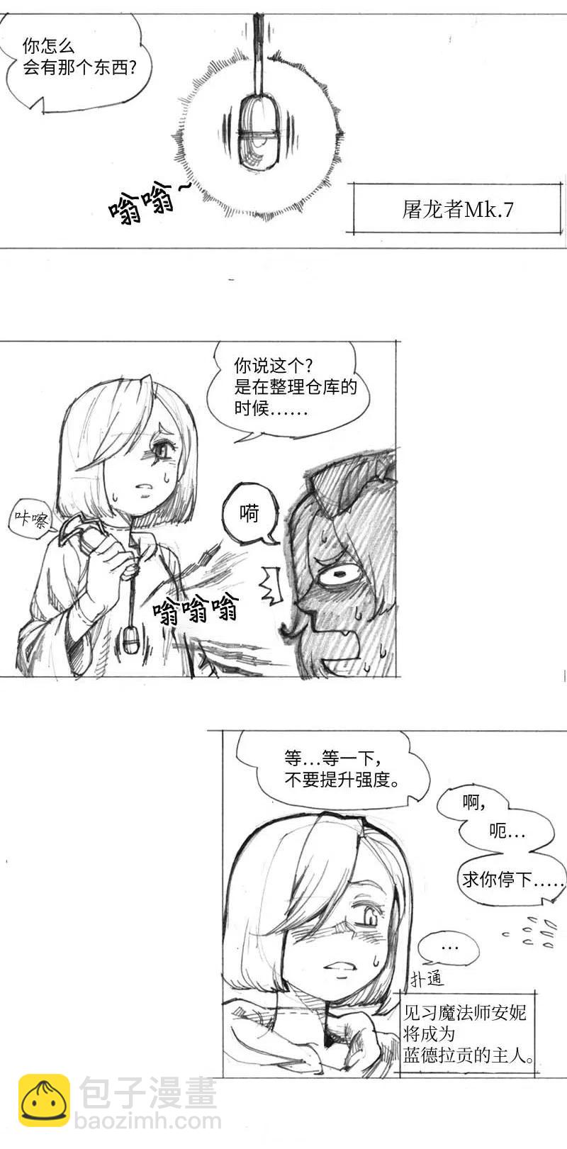 特别篇6 线稿大放送6-彩蛋(1/2)-第107话