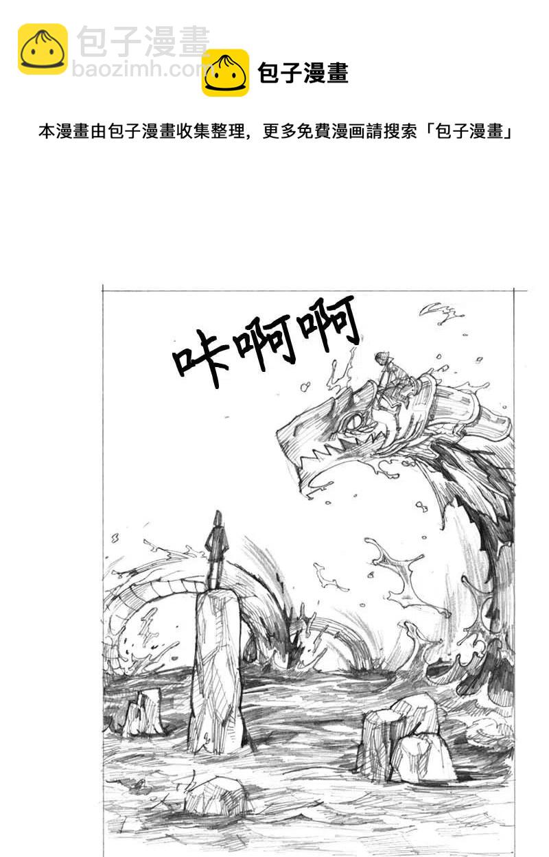 特别篇6 线稿大放送6-彩蛋(1/2)-第107话