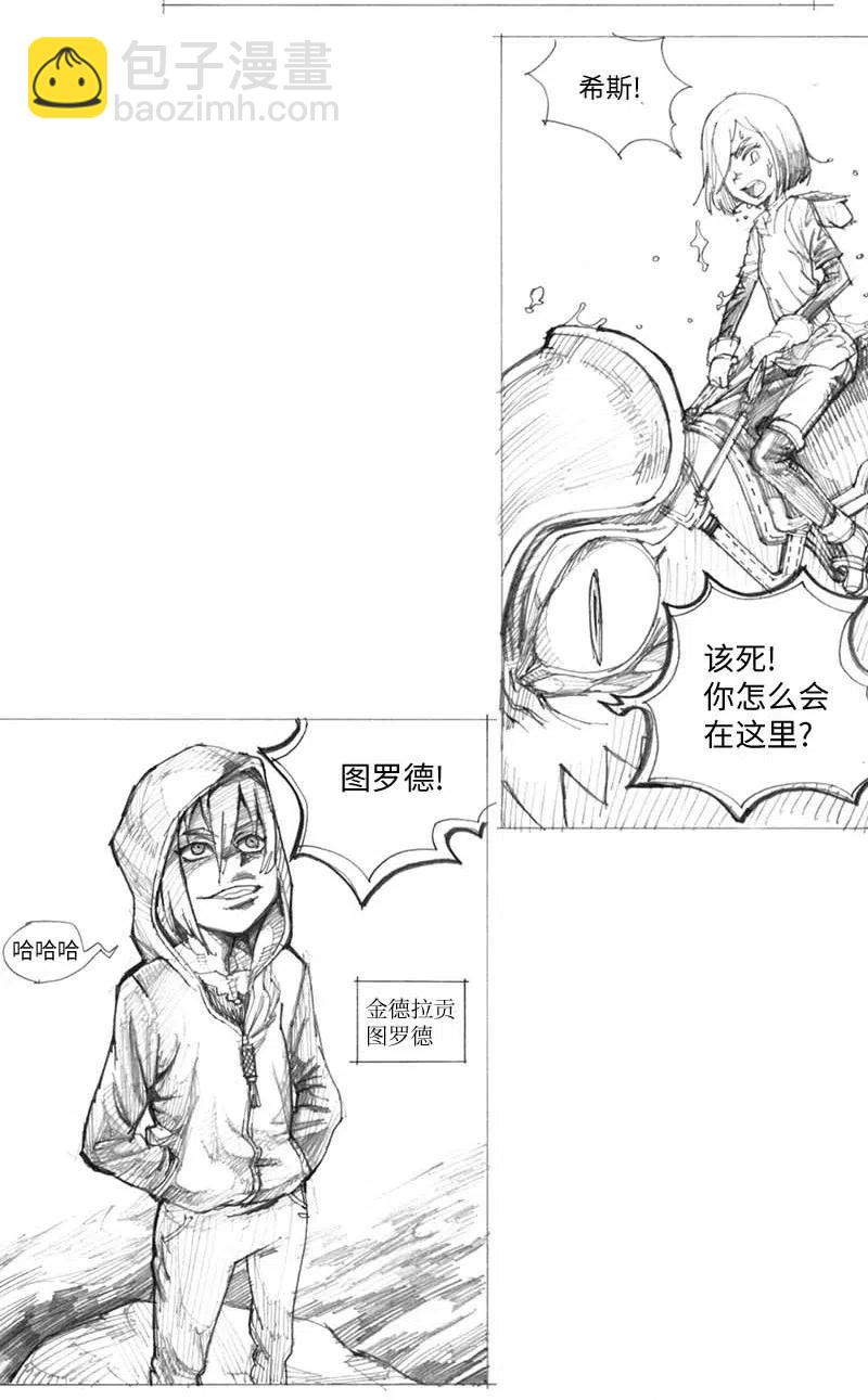 特别篇6 线稿大放送6-彩蛋(1/2)-第107话