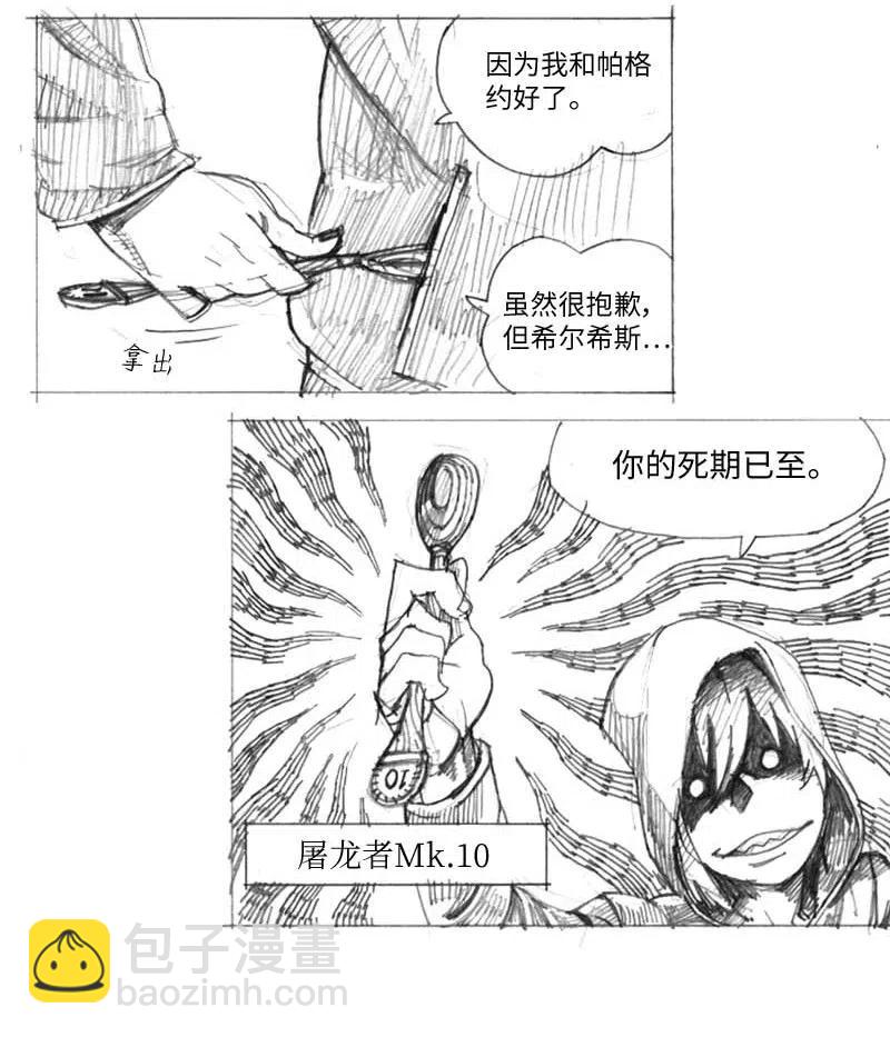 特别篇6 线稿大放送6-彩蛋(1/2)-第107话