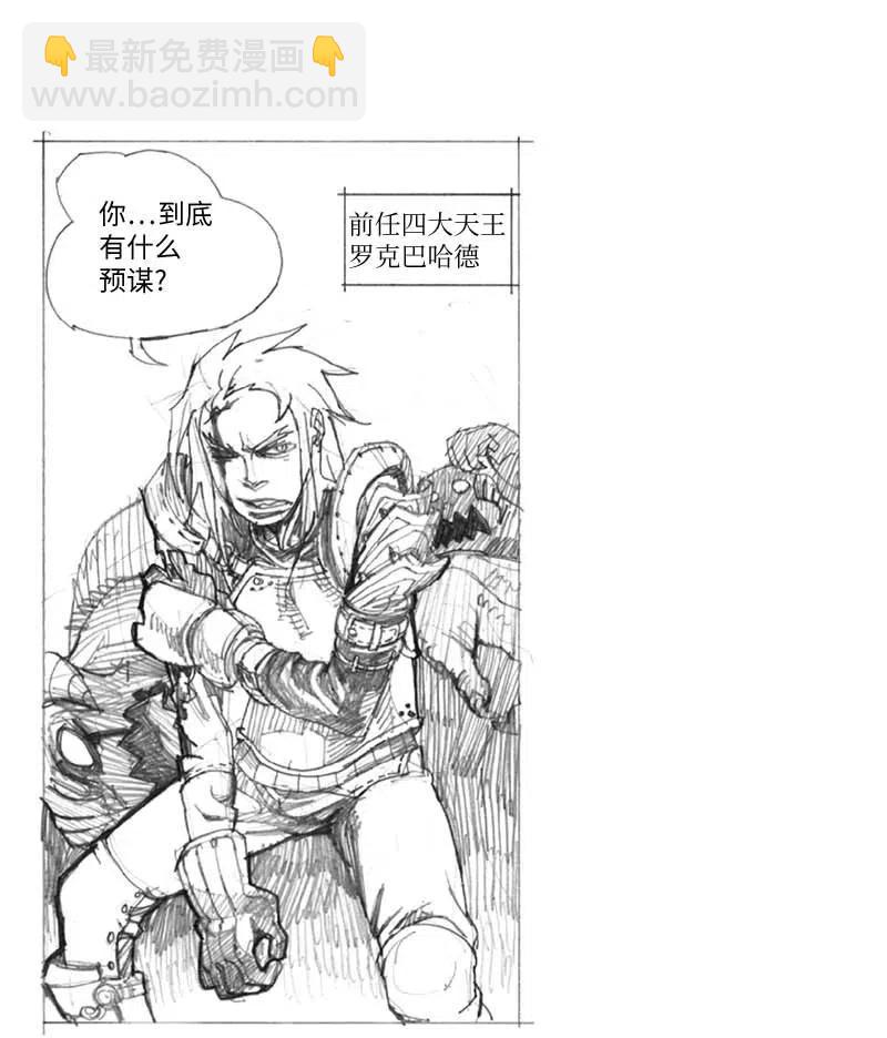 特别篇6 线稿大放送6-彩蛋(1/2)-第107话