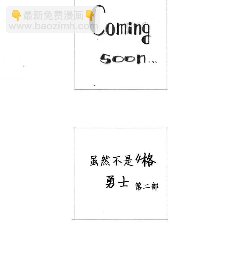 特别篇6 线稿大放送6-彩蛋(1/2)-第107话