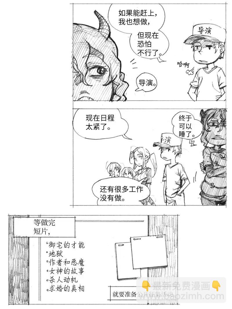 特别篇6 线稿大放送6-彩蛋(1/2)-第107话