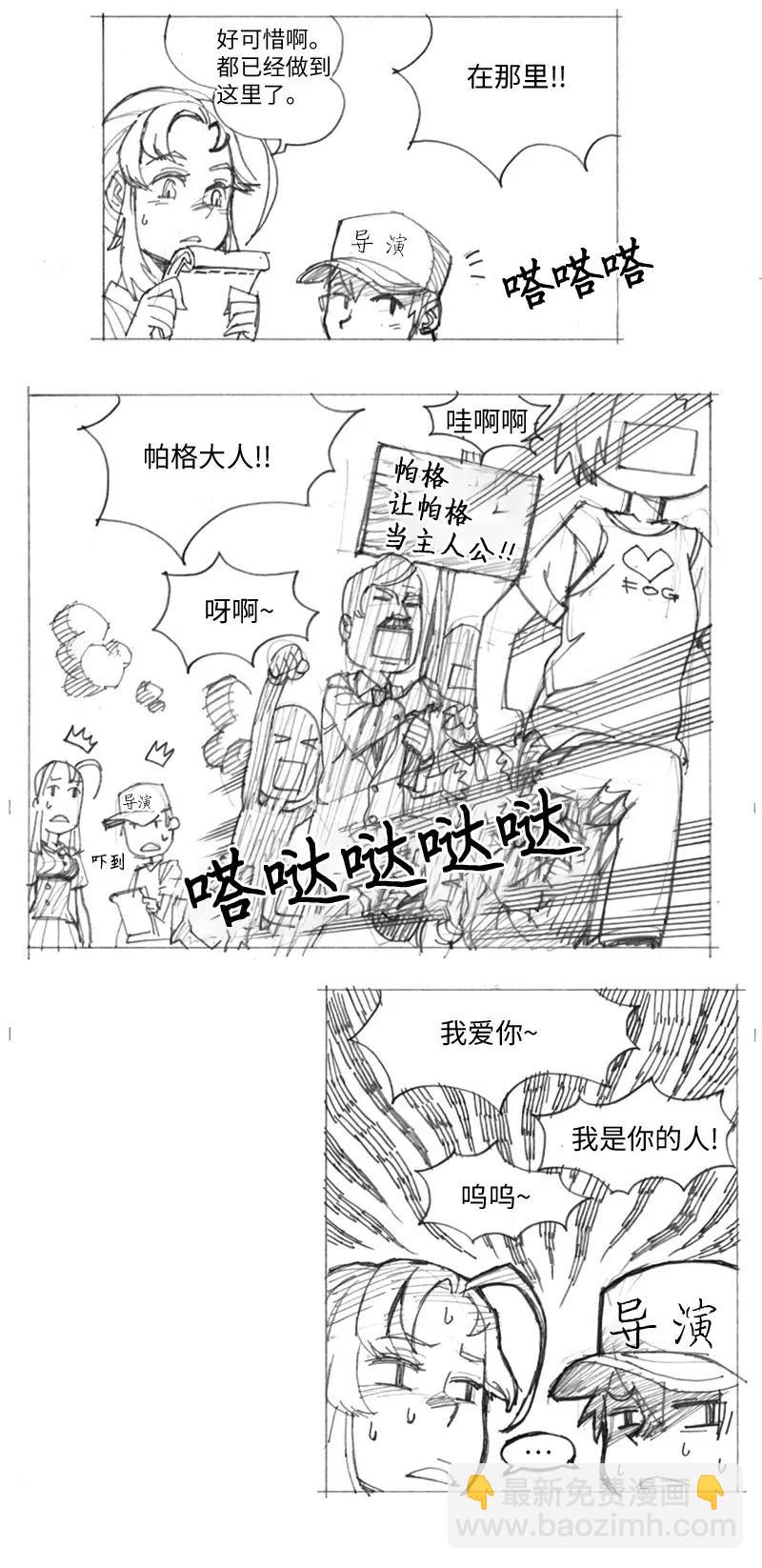 特别篇6 线稿大放送6-彩蛋(1/2)-第107话