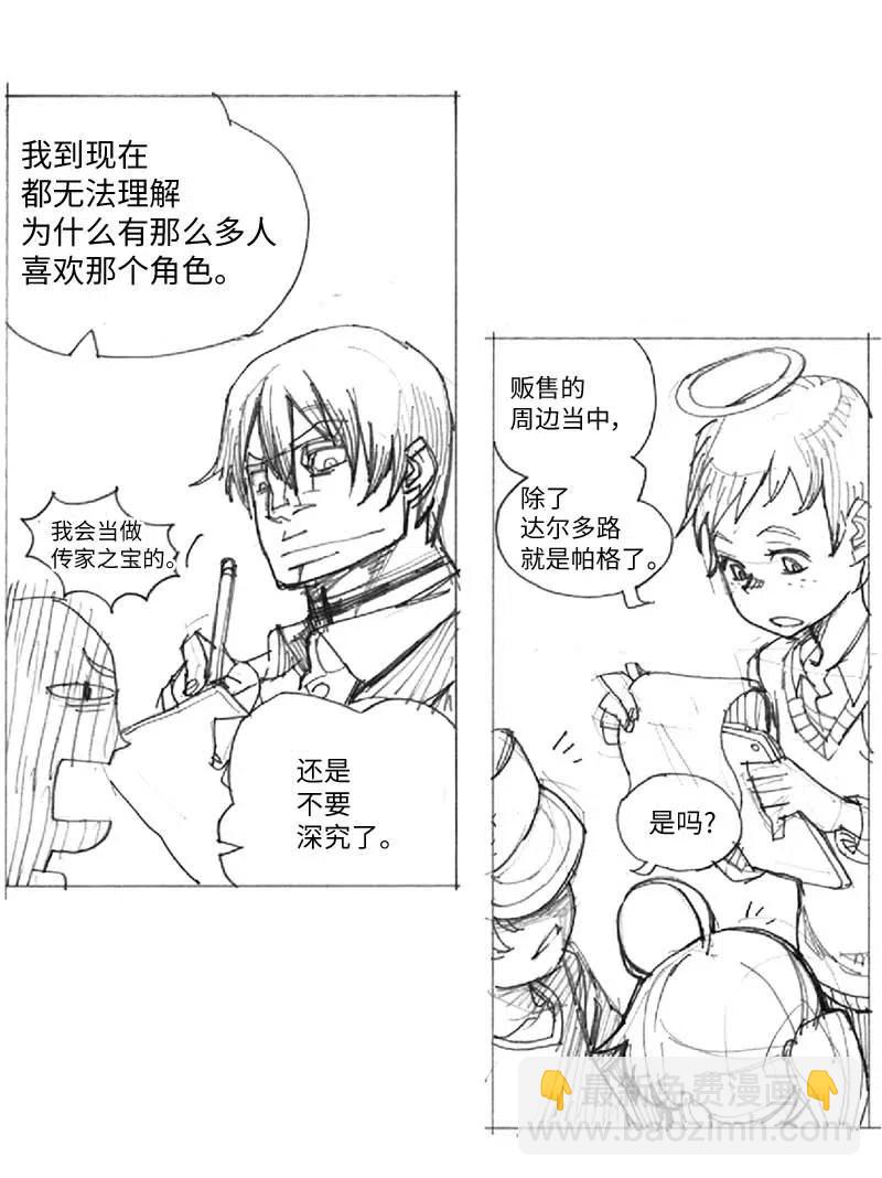 特别篇6 线稿大放送6-彩蛋(1/2)-第107话
