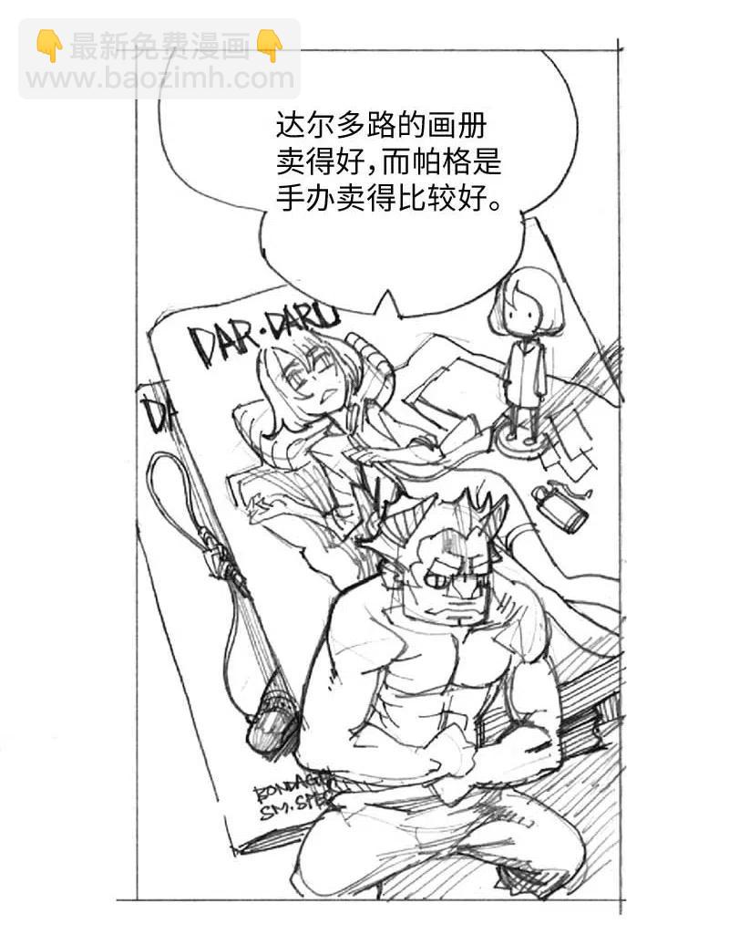 特别篇6 线稿大放送6-彩蛋(1/2)-第107话