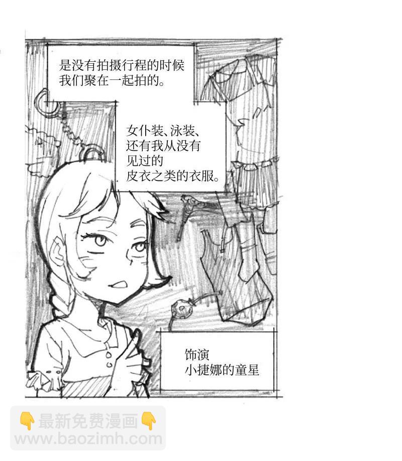 特别篇6 线稿大放送6-彩蛋(1/2)-第107话