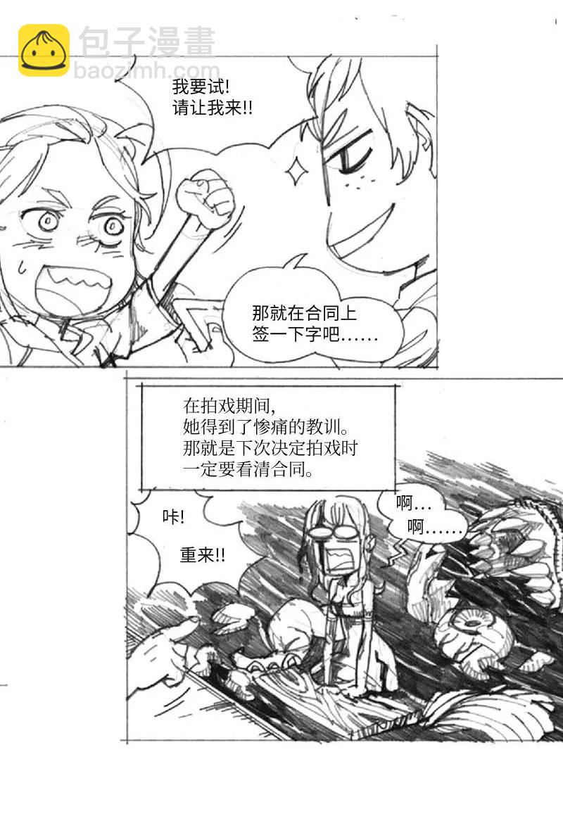 特别篇6 线稿大放送6-彩蛋(1/2)-第107话