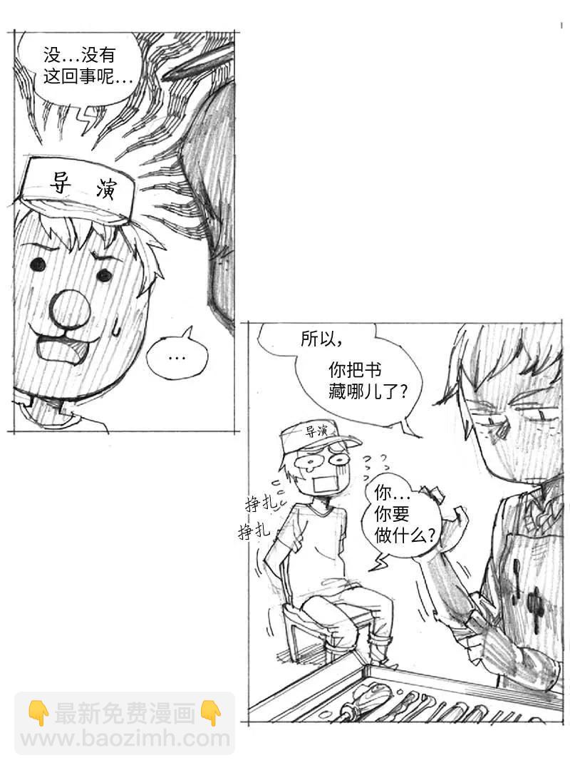 特别篇6 线稿大放送6-彩蛋(1/2)-第107话