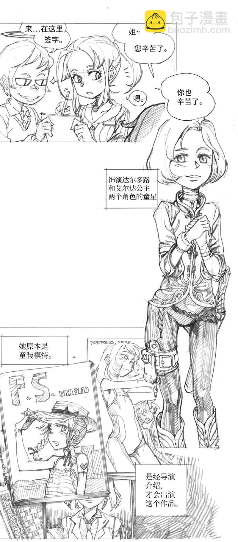 特别篇6 线稿大放送6-彩蛋(1/2)-第107话