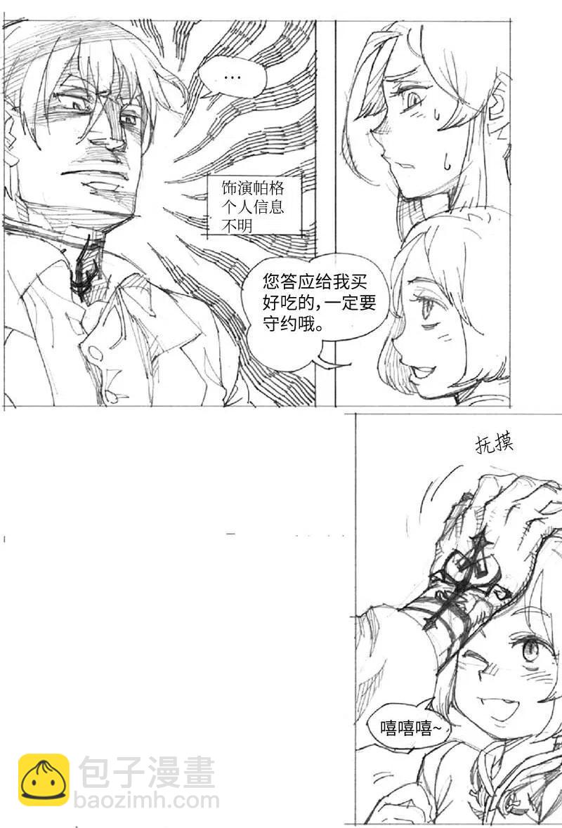 特别篇6 线稿大放送6-彩蛋(1/2)-第107话