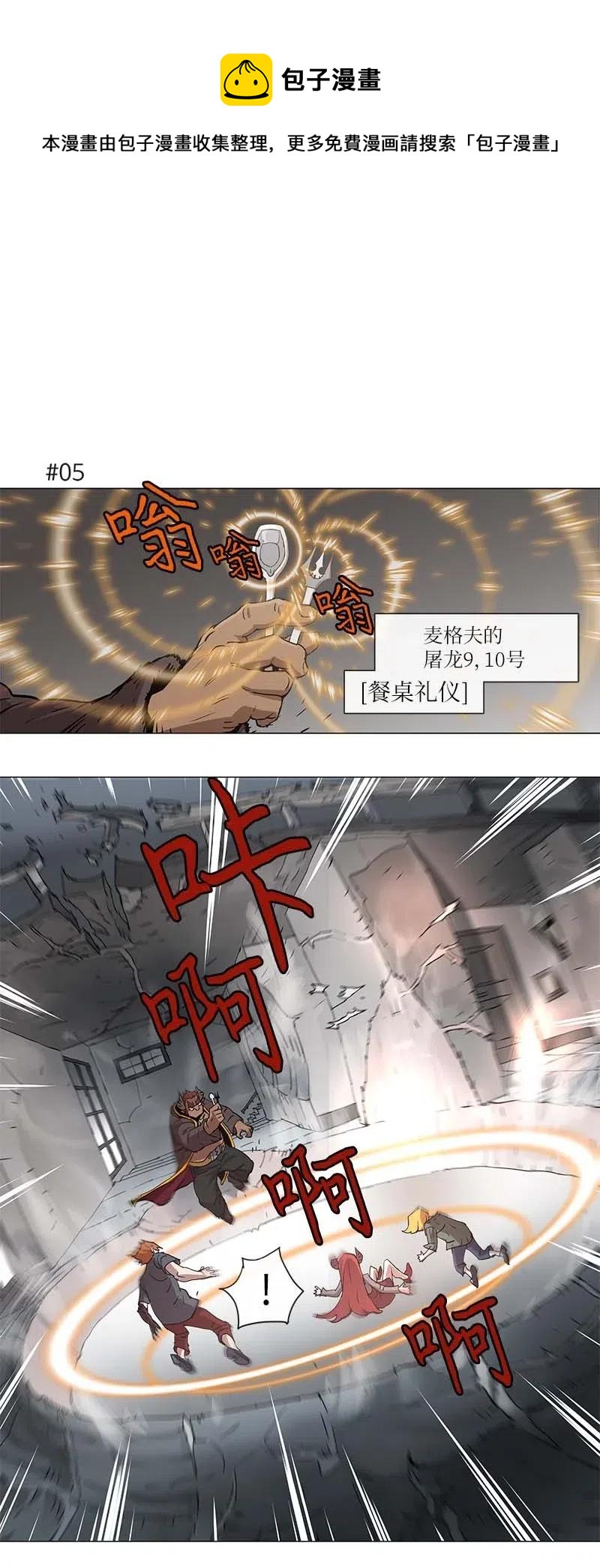102 102-第109话