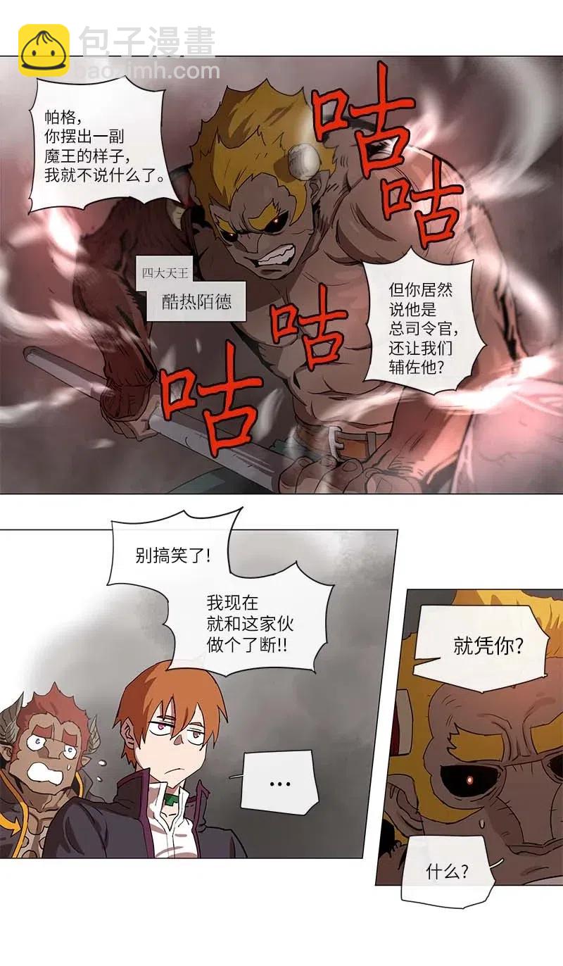 106 106-第113话