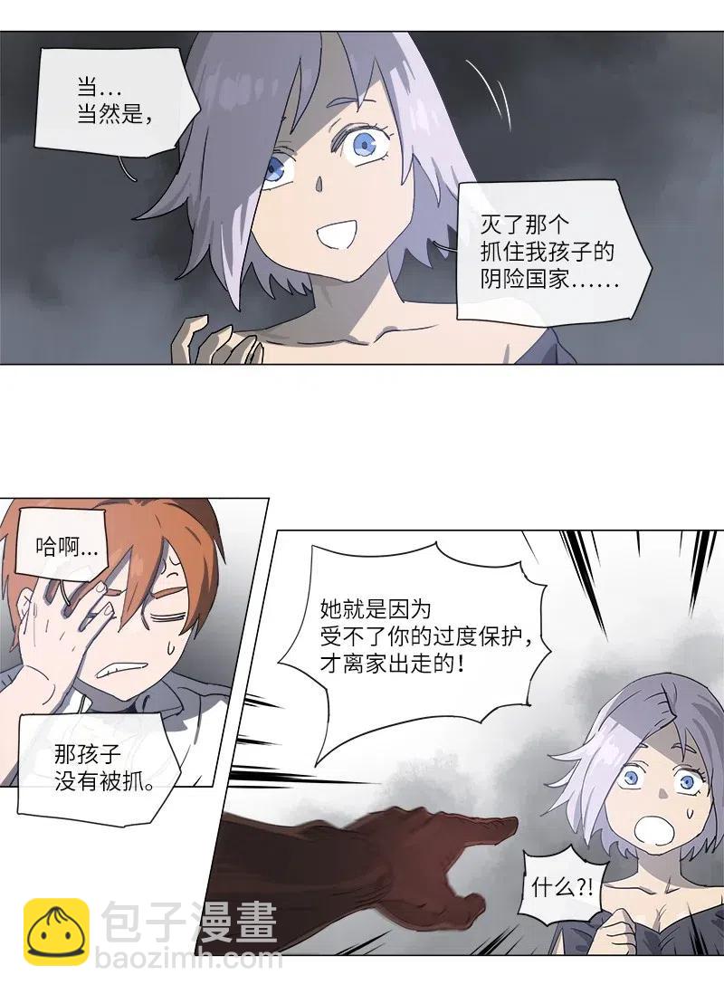 110 110-第117话