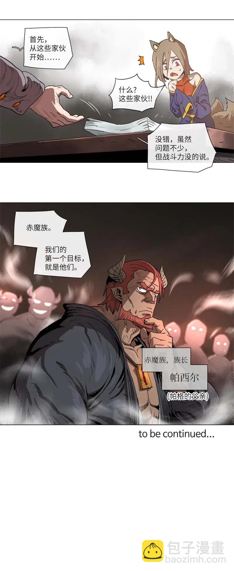110 110-第117话
