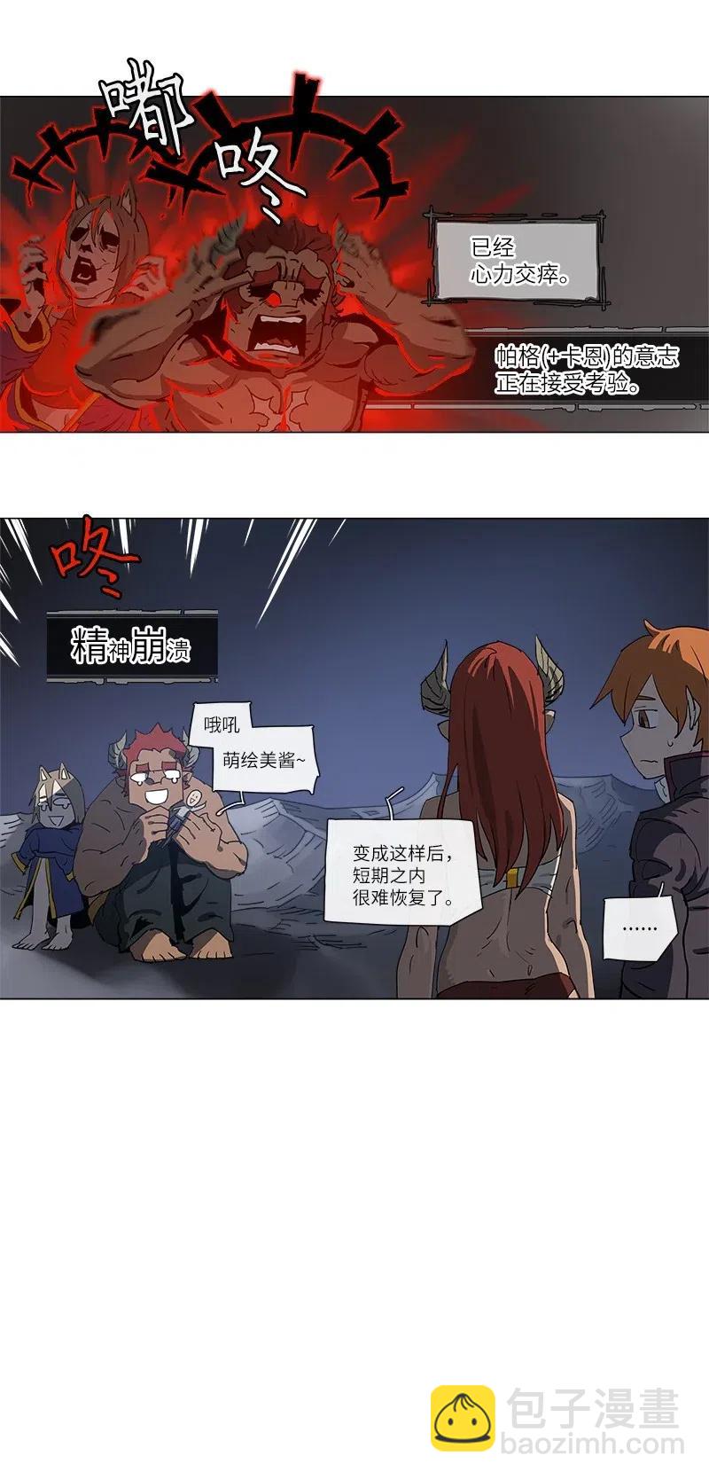 112 112-第119话