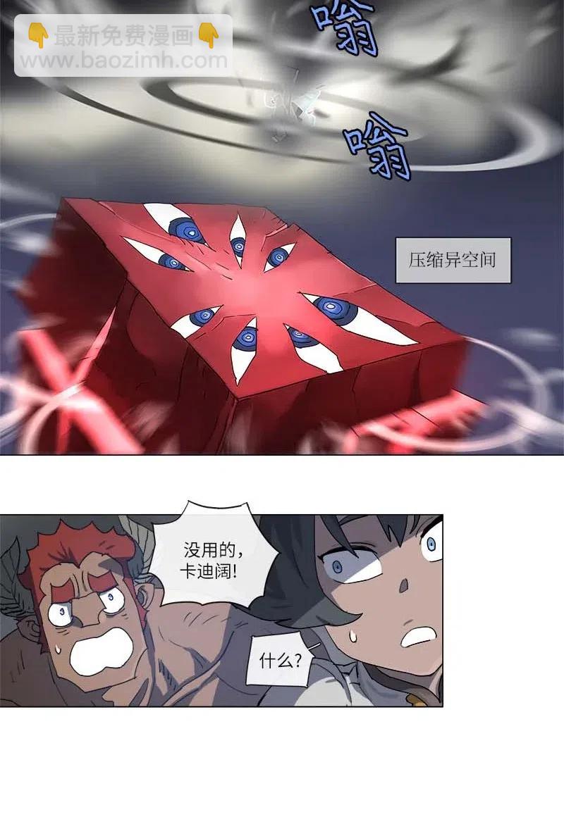 112 112-第119话