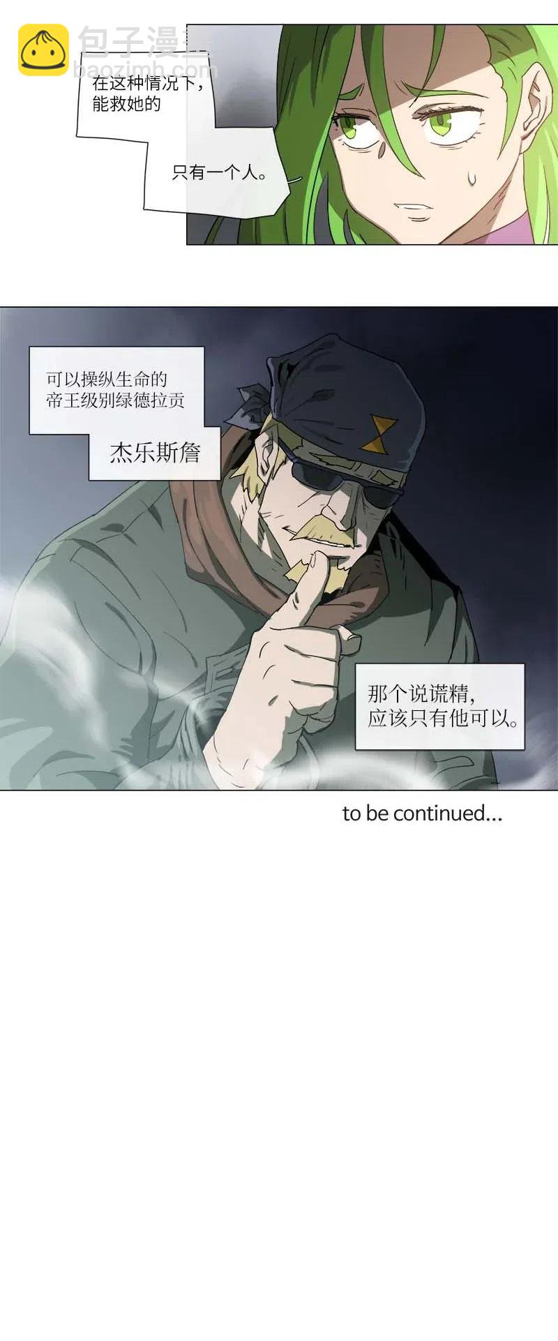 114 114-第121话