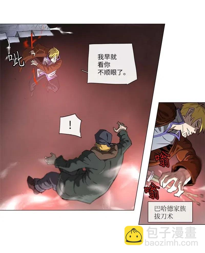 116 116-第123话