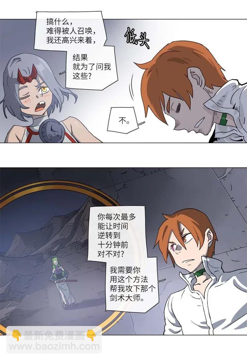 118 118-第125话